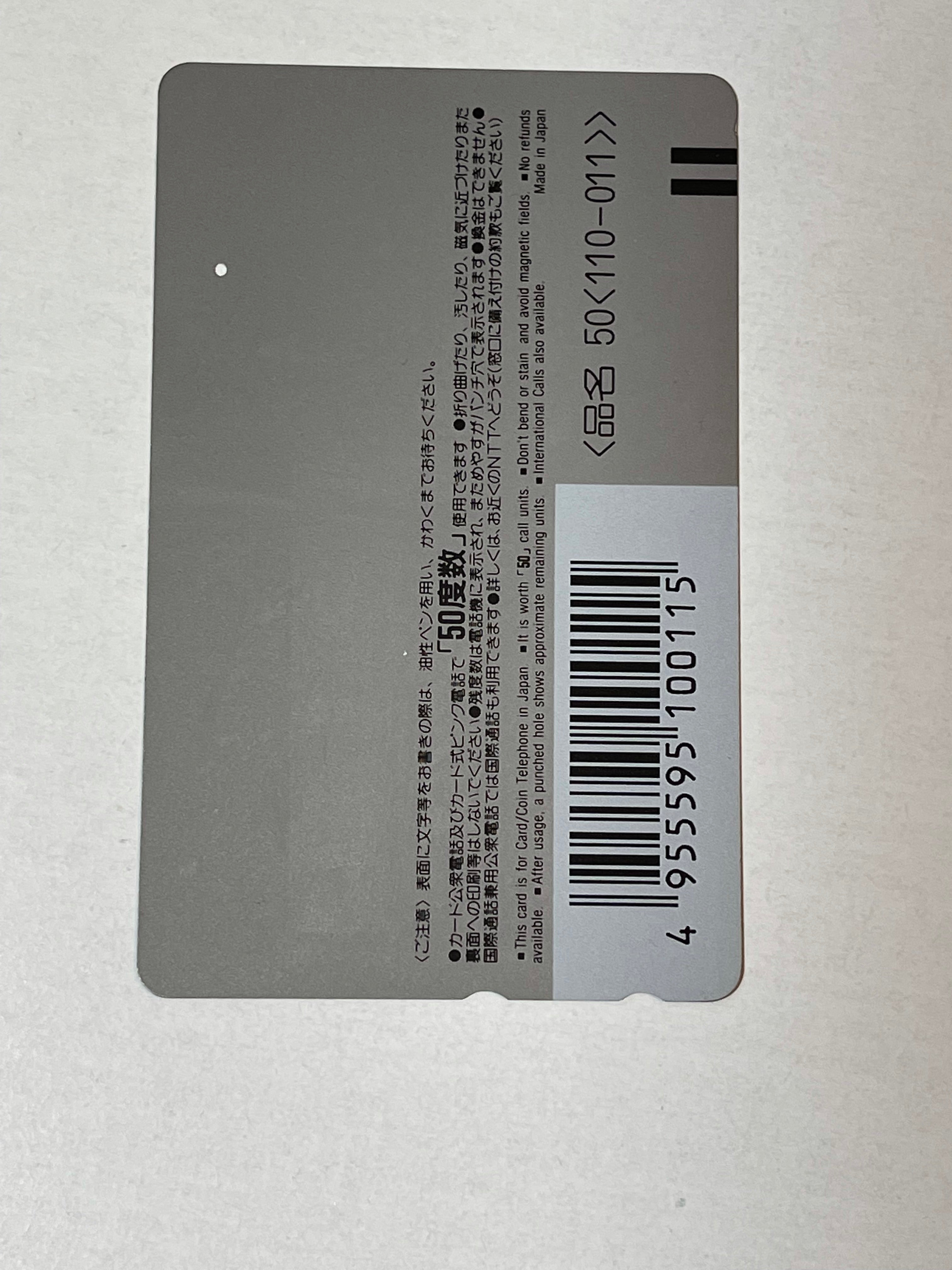 Star Trek Undiscovered Country movie Japanese phonecard