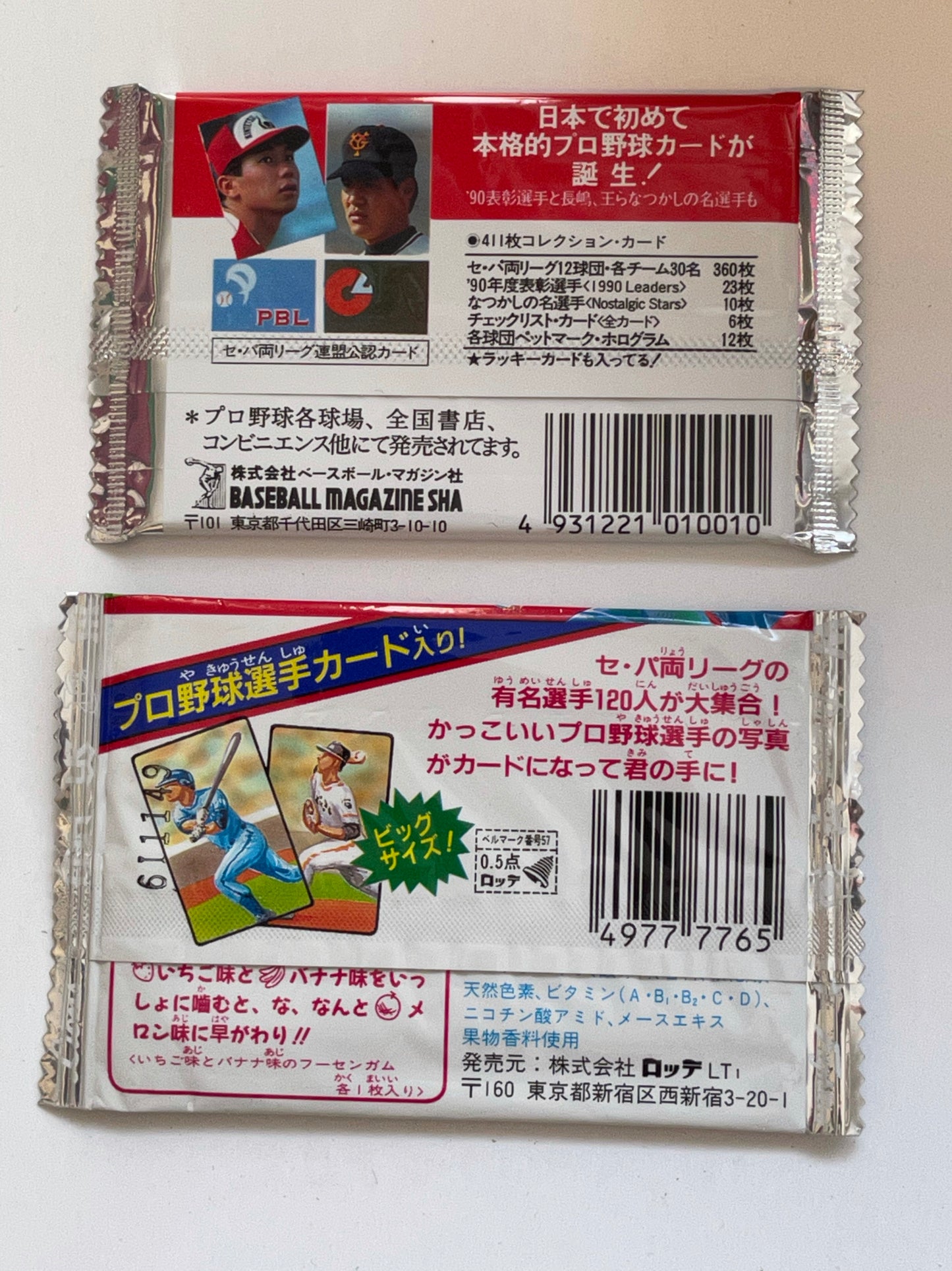 Japanese baseball cards two rare vintage sealed packs 1980s