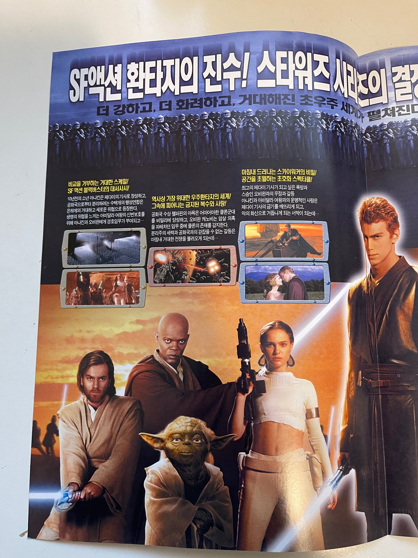 Star Wars Eps. 2 Attack of the clones rare Korean ad brochure 2002