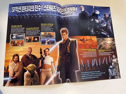 Star Wars Eps. 2 Attack of the clones rare Korean ad brochure 2002