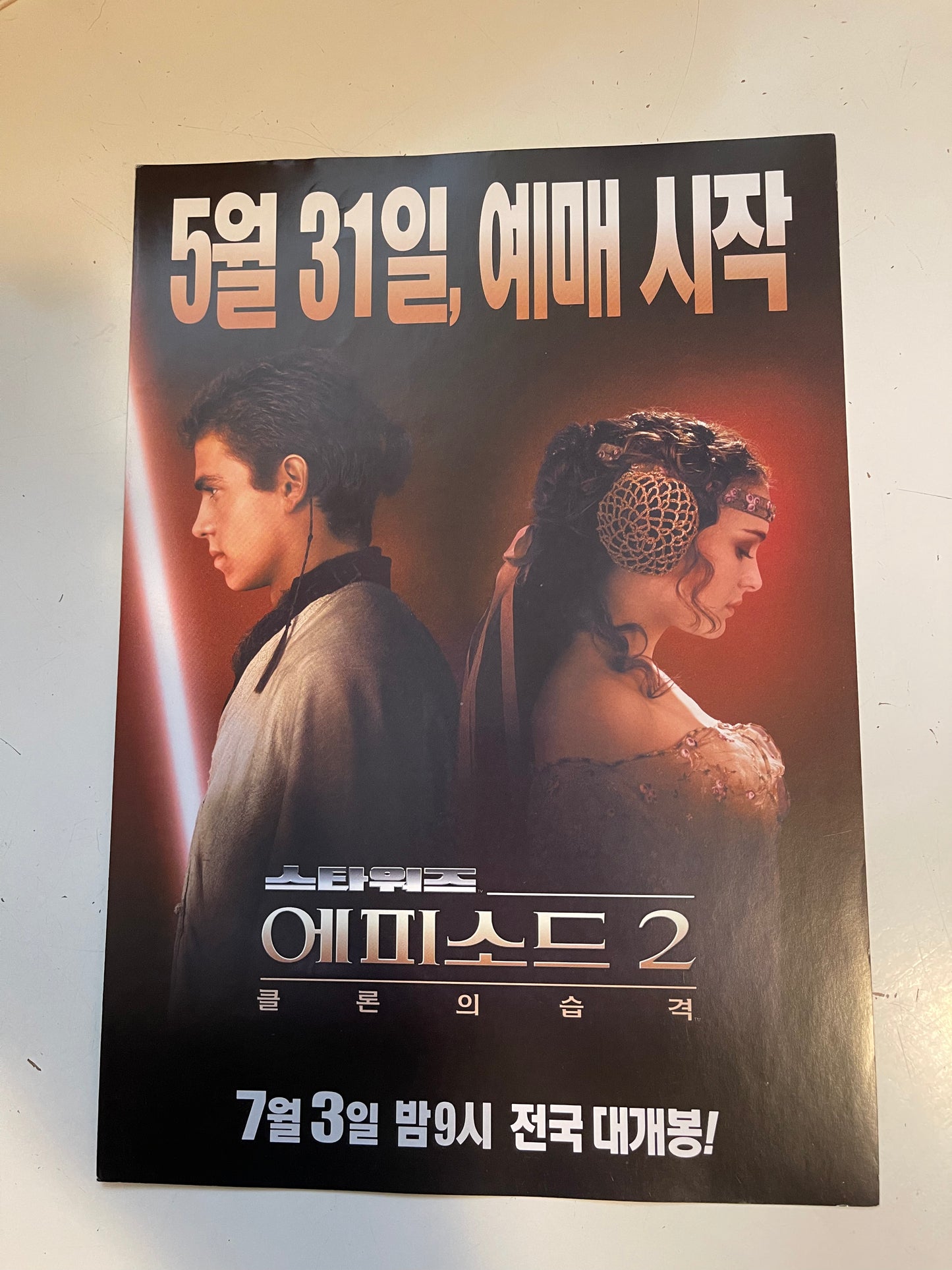 Star Wars Eps. 2 Attack of the clones rare Korean ad brochure 2002