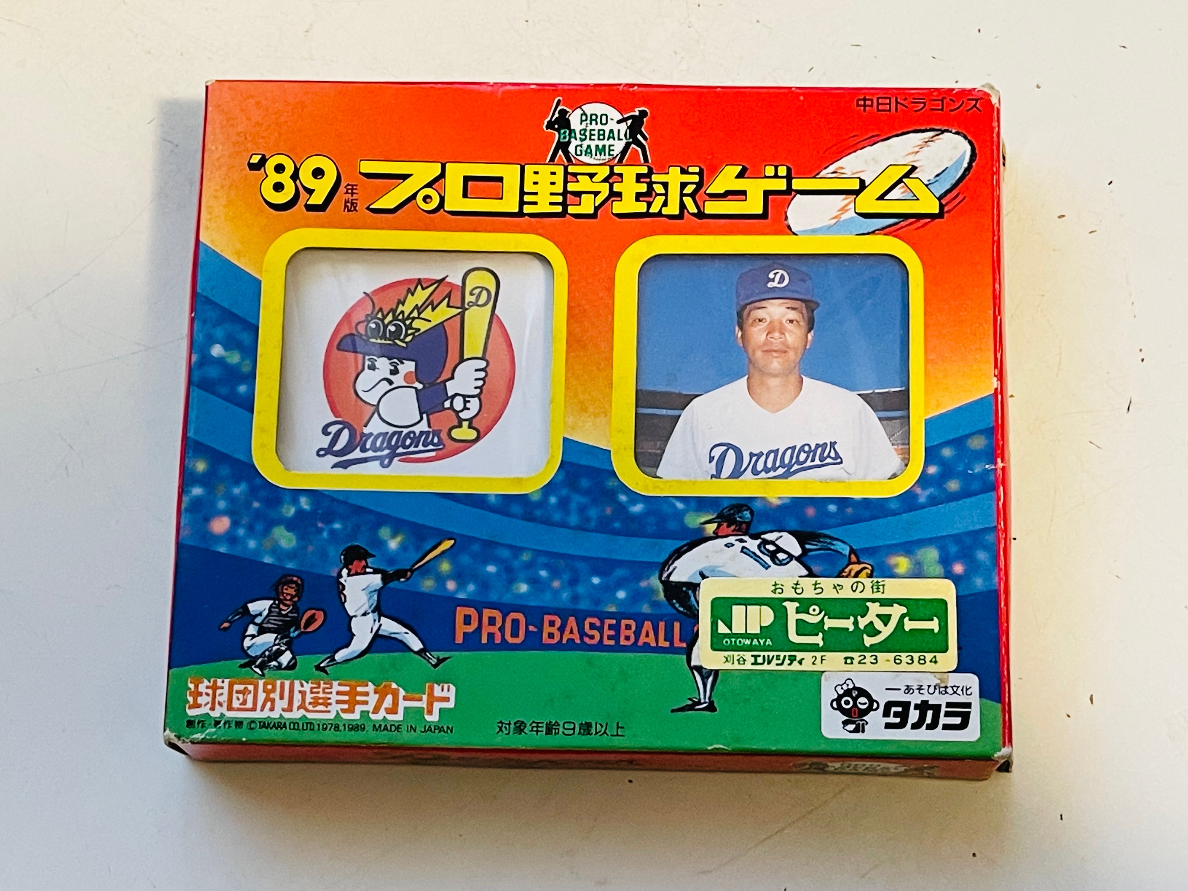 1989 Pro baseball Dragons Takara baseball cards in box